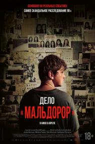 Смотреть онлайн Дело «Мальдорор»