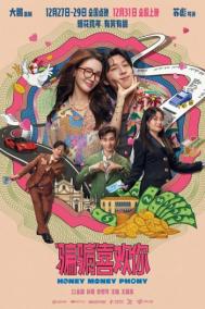 Смотреть онлайн Суждено любить тебя