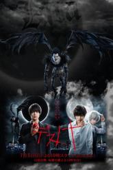 Смотреть онлайн Тетрадь смерти (2015)