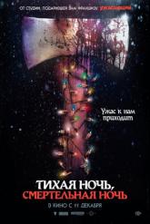Смотреть онлайн Тихая ночь, смертельная ночь (2025)