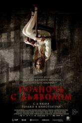 Смотреть онлайн Полночь с дьяволом (2023)