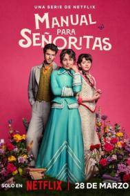 Смотреть онлайн Пособие для юных леди