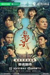 Смотреть онлайн В тени (2024)