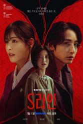 Смотреть онлайн Красные нити (2025)