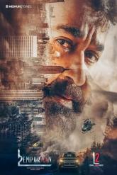 Смотреть онлайн L2: Эмпураан (2025)