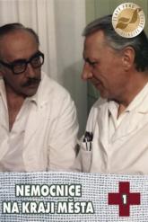 Смотреть онлайн Больница на окраине города (1977)