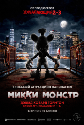 Смотреть онлайн Микки Монстр (2025)