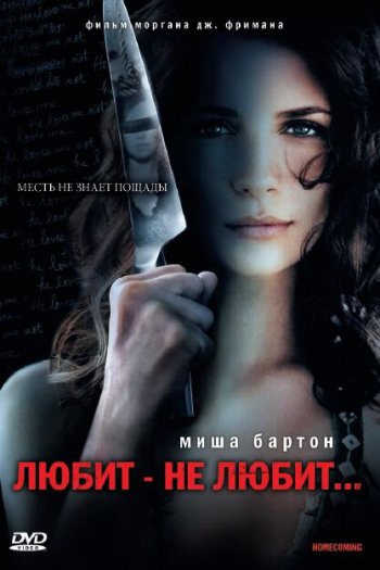 Любит – не любит... смотреть онлайн в HD 1080 720