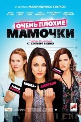 Смотреть онлайн Очень плохие мамочки (2016)