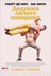 Смотреть онлайн Дедушка легкого поведения (2016)