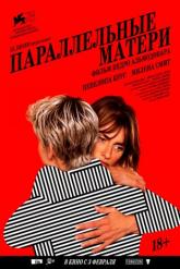Смотреть онлайн Параллельные матери (2021)