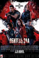 Смотреть онлайн Обитель зла: Раккун-Сити (2021)
