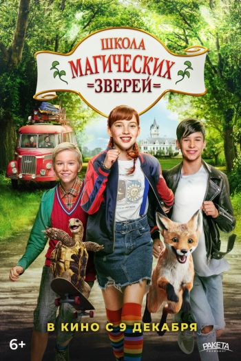 Школа магических зверей смотреть онлайн в HD 1080 720