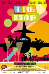 Смотреть онлайн Я очень возбужден (2013)