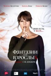 Смотреть онлайн Фантазии для взрослых (2021)