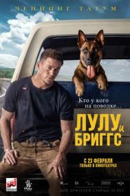 Смотреть онлайн Лулу и Бриггс