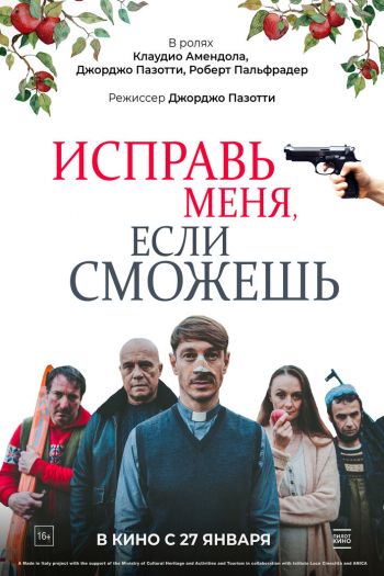 Исправь меня, если сможешь смотреть онлайн в HD 1080 720