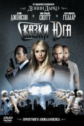 Смотреть онлайн Сказки юга (2006)