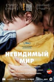 Смотреть онлайн Невидимый мир