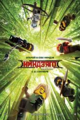 Смотреть онлайн ЛЕГО Ниндзяго Фильм (2017)