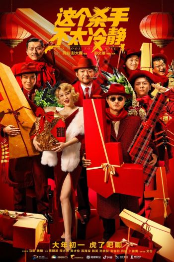 Слишком крут для убийства смотреть онлайн в HD 1080 720