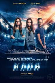Смотреть онлайн Клон