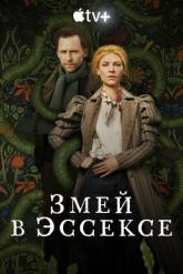 Смотреть онлайн Змей в Эссексе (2022)