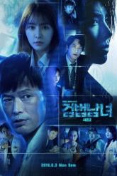 Смотреть онлайн Напарники (2018)