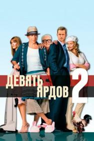 Смотреть онлайн Девять ярдов 2