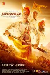 Смотреть онлайн Притхвирадж (2022)