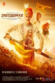 Смотреть онлайн Притхвирадж
