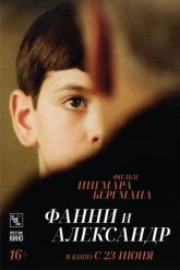 Смотреть онлайн Фанни и Александр (1982)