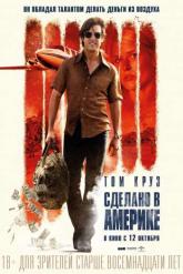 Смотреть онлайн Сделано в Америке (2017)