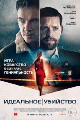 Смотреть онлайн Идеальное убийство (2021)