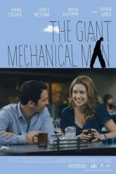 Смотреть онлайн Гигантский механический человек (2011)