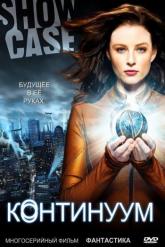 Смотреть онлайн Континуум (2012)
