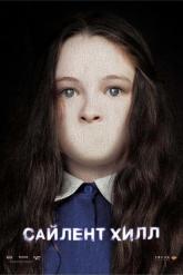 Смотреть онлайн Сайлент Хилл (2006)