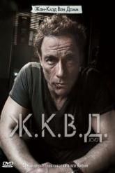 Смотреть онлайн Ж.К.В.Д. (2008)