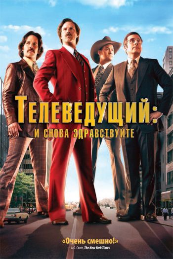 Телеведущий: И снова здравствуйте смотреть онлайн в HD 1080 720