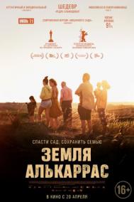 Смотреть онлайн Земля Алькаррас