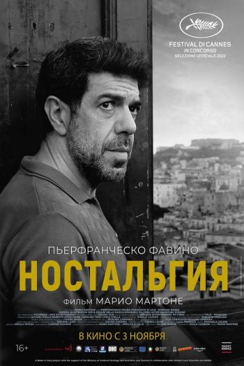 Ностальгия смотреть онлайн в HD 1080 720