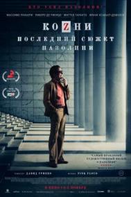 Смотреть онлайн Козни. Последний сюжет Пазолини