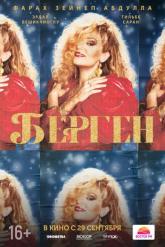 Смотреть онлайн Берген (2022)