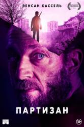 Смотреть онлайн Партизан (2015)