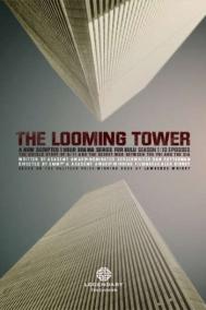 Смотреть онлайн Призрачная башня