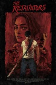 Смотреть онлайн Каратели