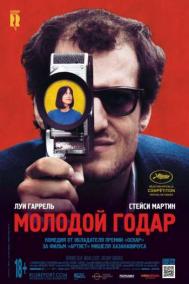 Смотреть онлайн Молодой Годар