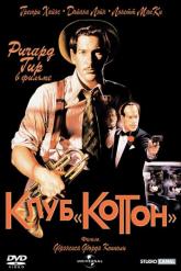 Смотреть онлайн Клуб «Коттон» (1984)