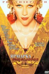 Смотреть онлайн Ярмарка тщеславия (2004)