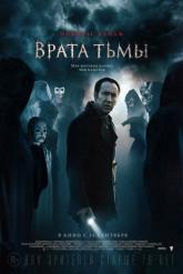 Смотреть онлайн Врата тьмы (2015)